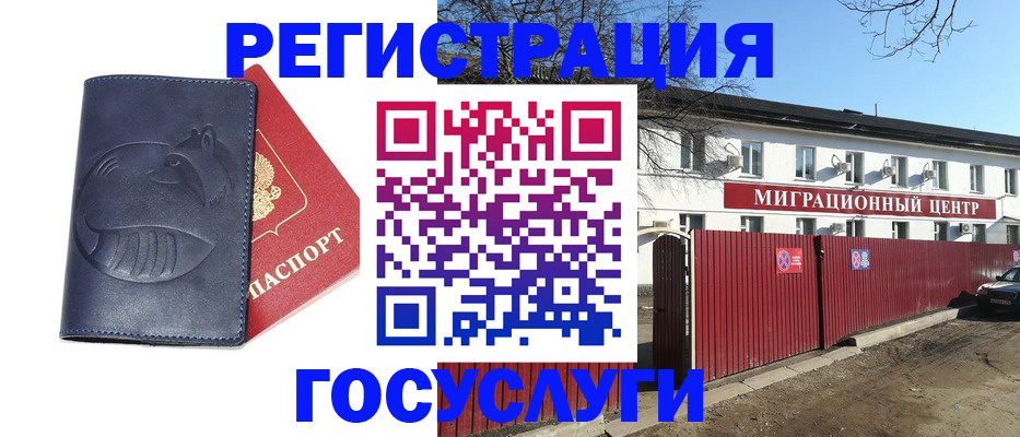 временная регистрация адрес в Оби