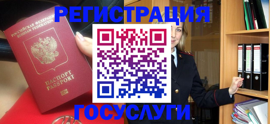 прописка поиск в Оби