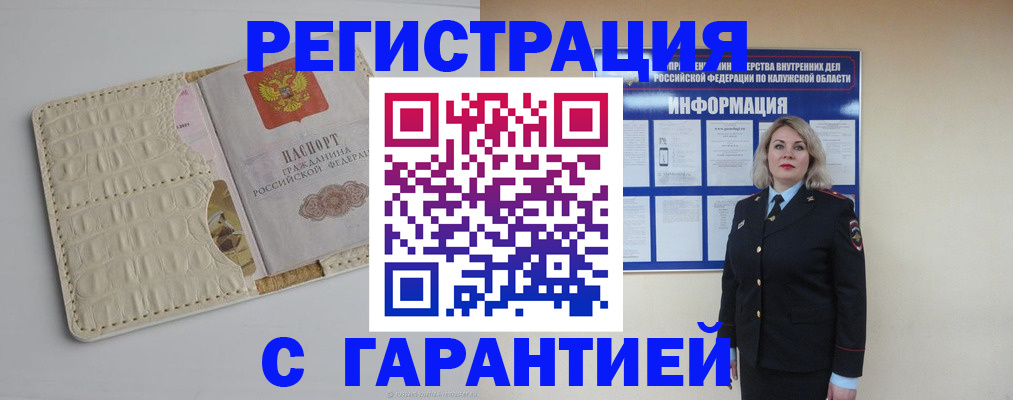 временная регистрация для школы в Оби