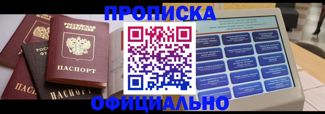 найти адрес прописки в Оби